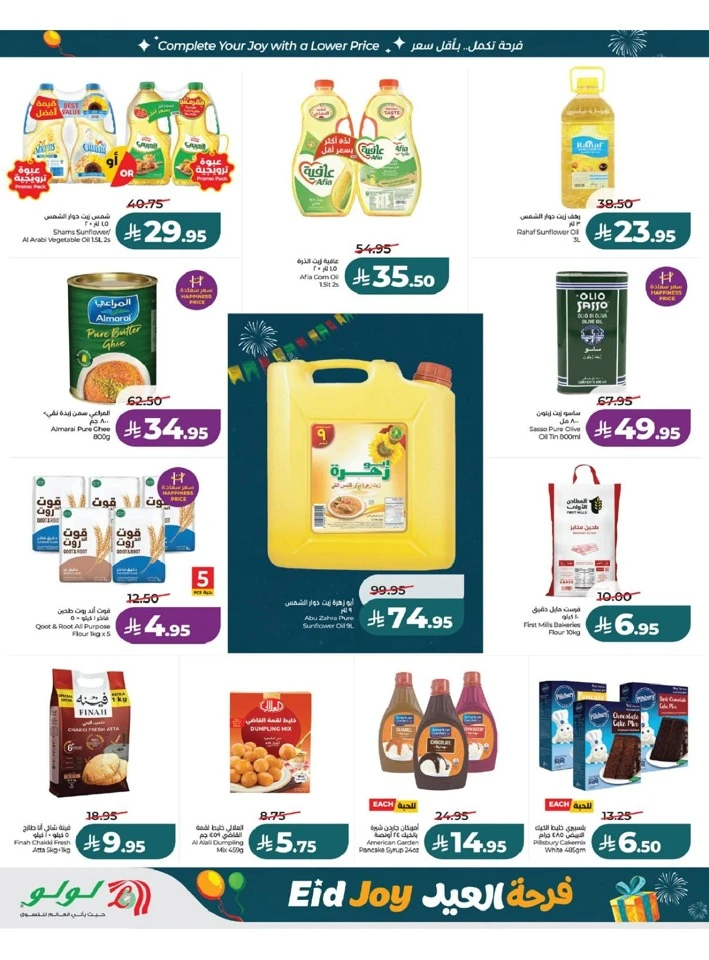 Lulu Western Province Eid Joy Offer