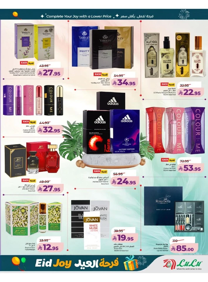 Lulu Western Province Eid Joy Offer