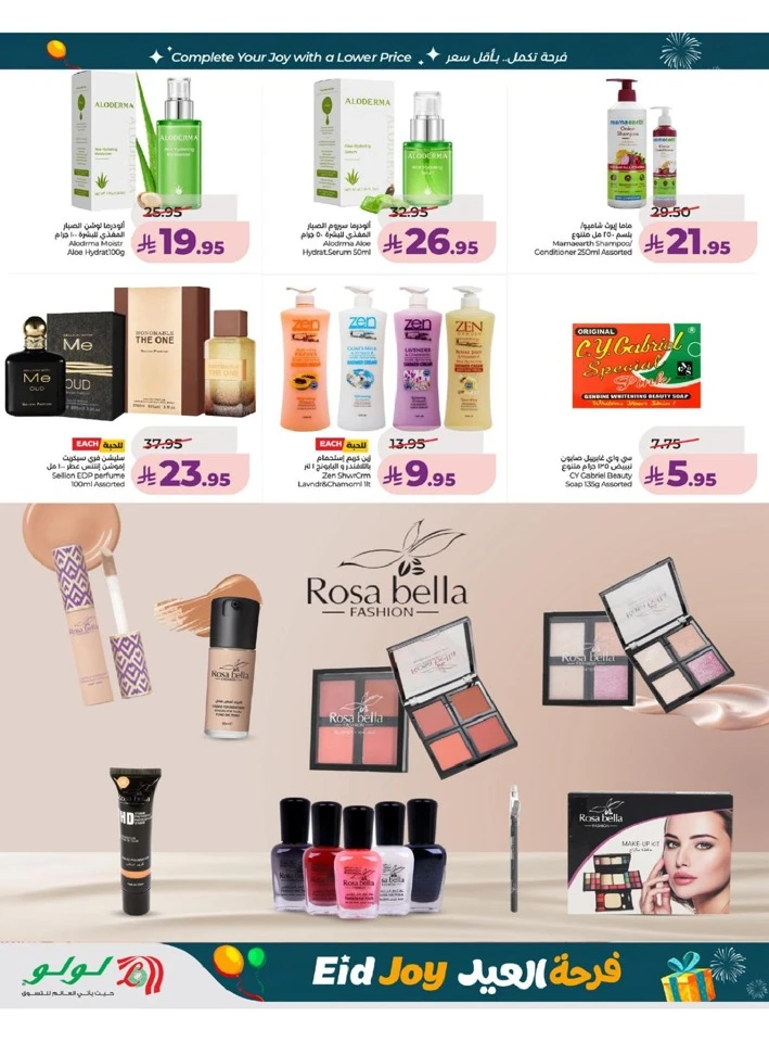 Lulu Western Province Eid Joy Offer