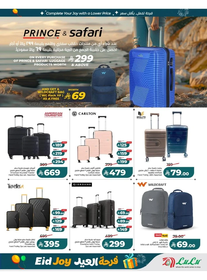 Lulu Western Province Eid Joy Offer