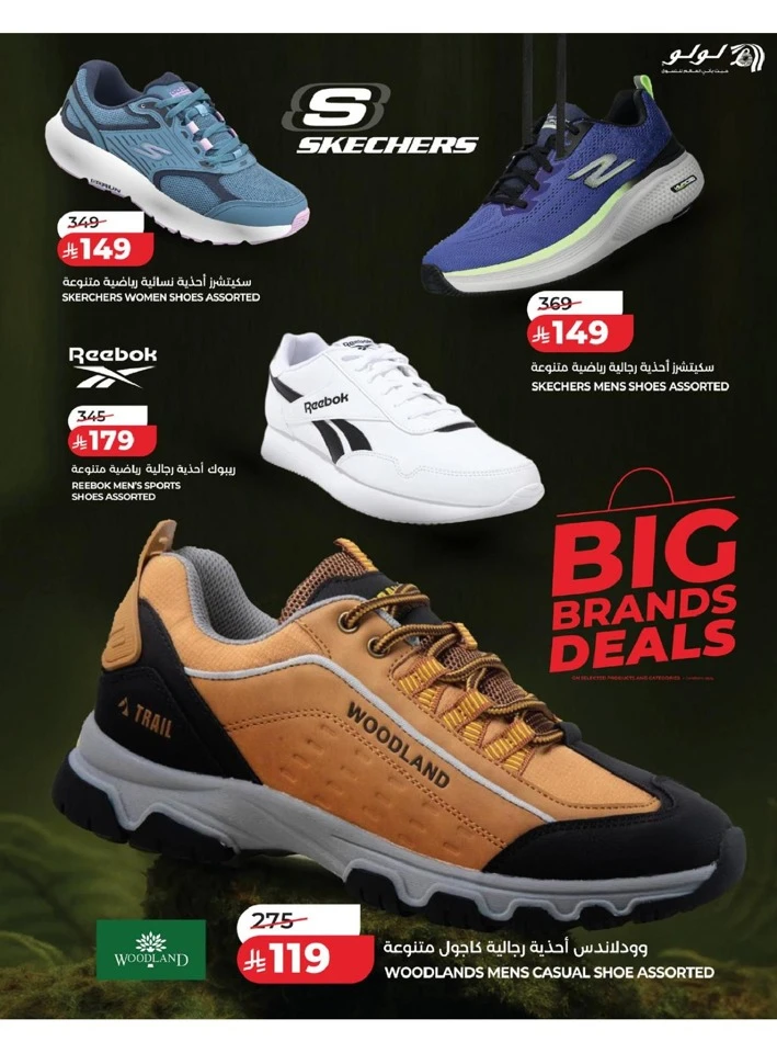 Lulu Western Province Eid Joy Offer