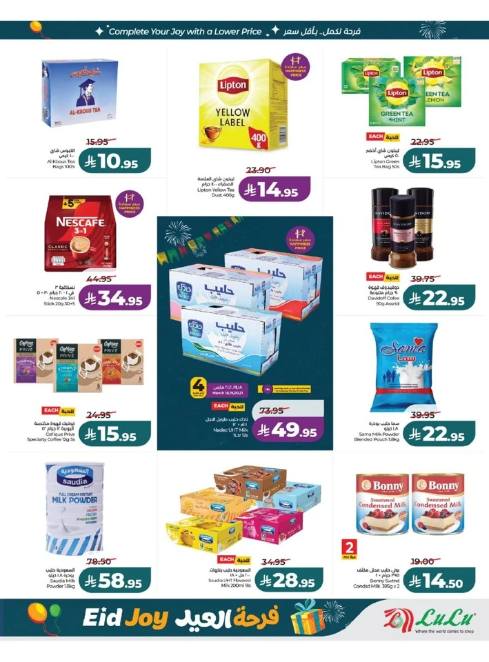 Lulu Western Province Eid Joy Offer