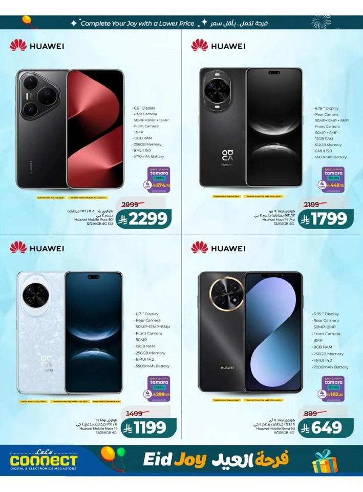 Lulu Western Province Eid Joy Offer