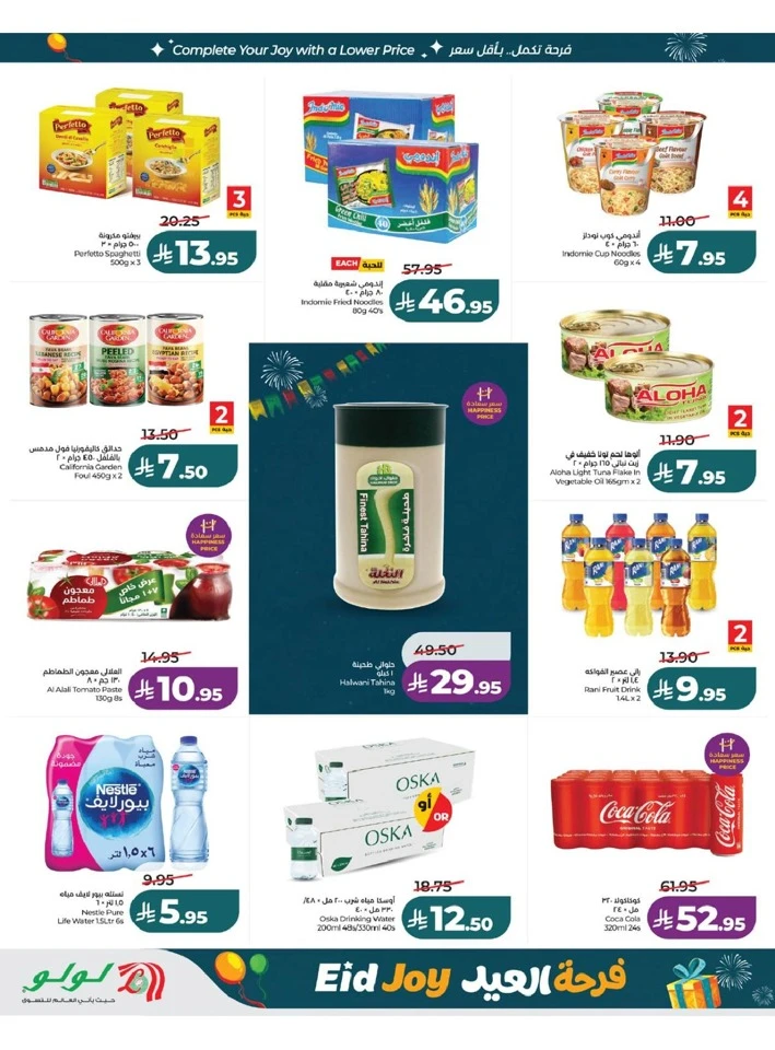 Lulu Western Province Eid Joy Offer