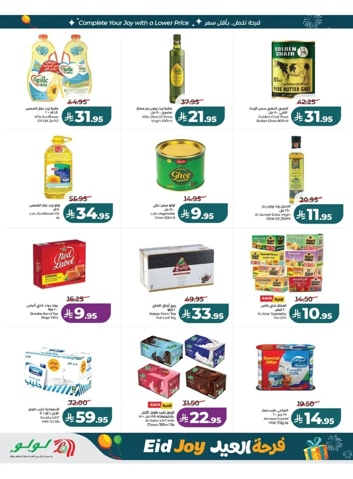 Lulu Western Province Eid Joy Offer