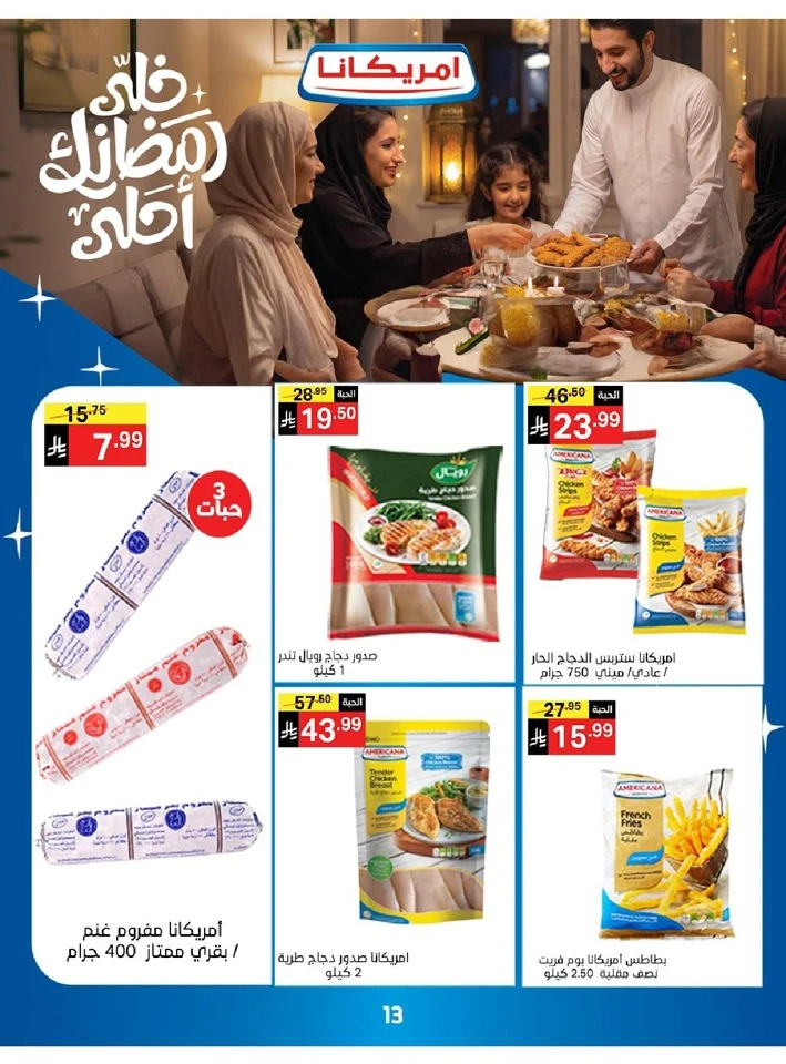 Noori Eid Mubarak Offer
