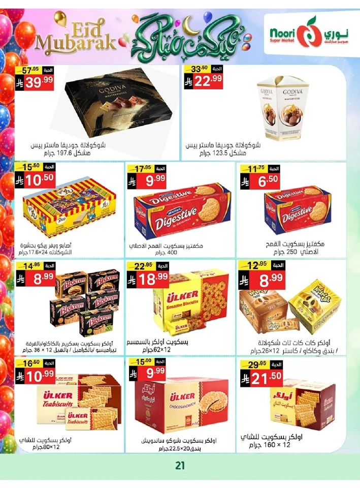 Noori Eid Mubarak Offer