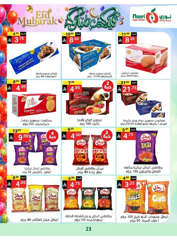 Noori Eid Mubarak Offer