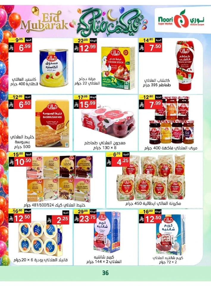Noori Eid Mubarak Offer