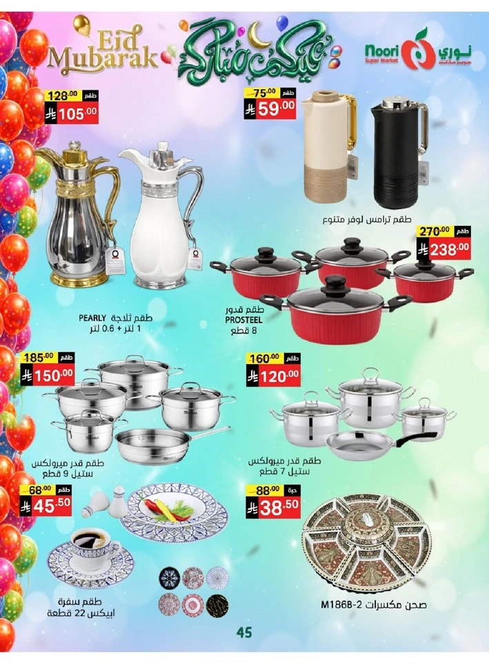 Noori Eid Mubarak Offer