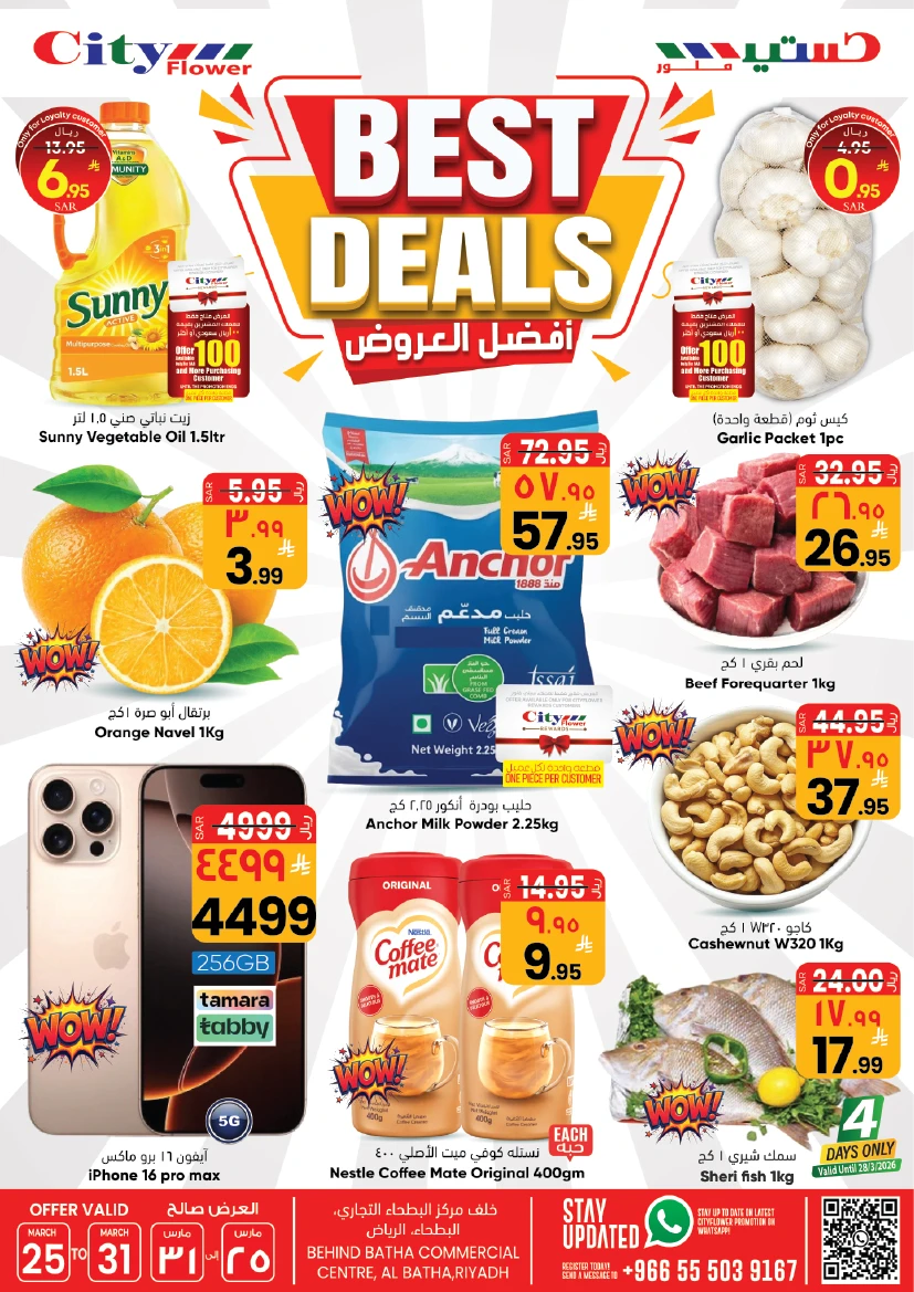 City Flower Al Batha Best Deals