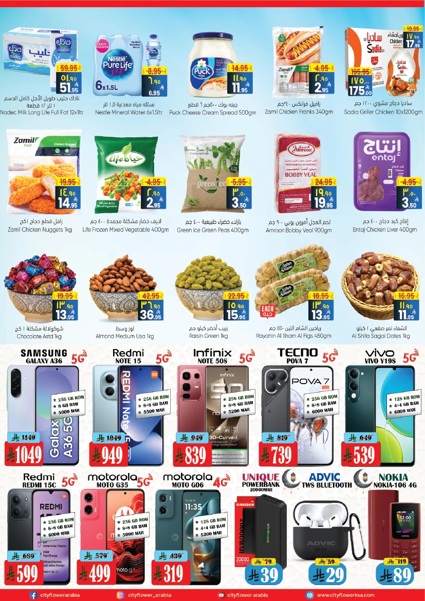 City Flower Al Batha Best Deals