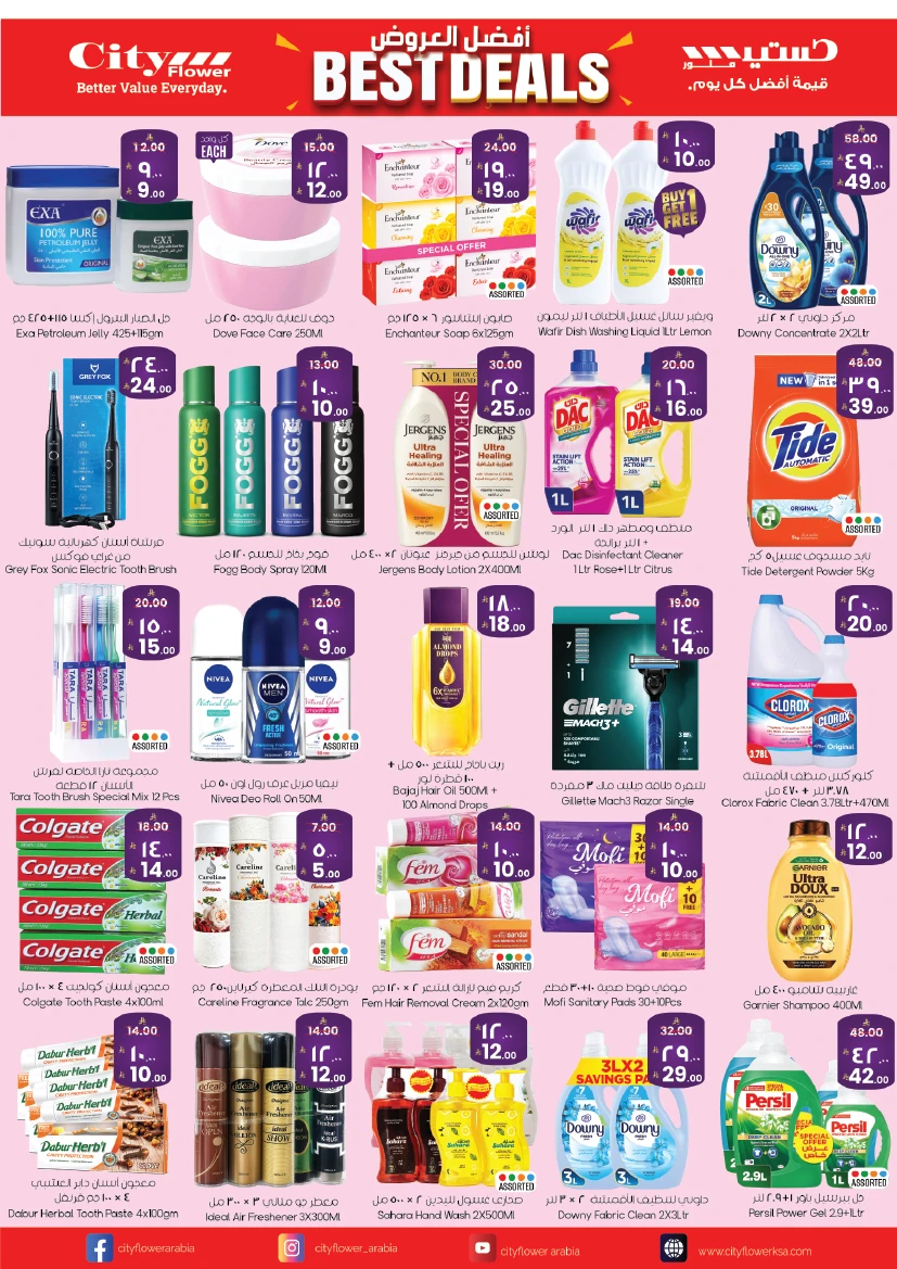 City Flower Al Batha Best Deals