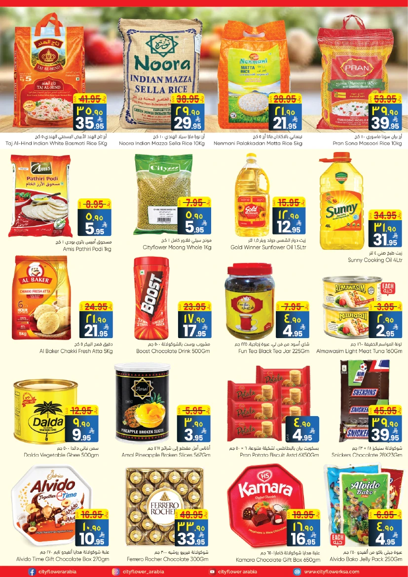 City Flower Al Batha Best Deals