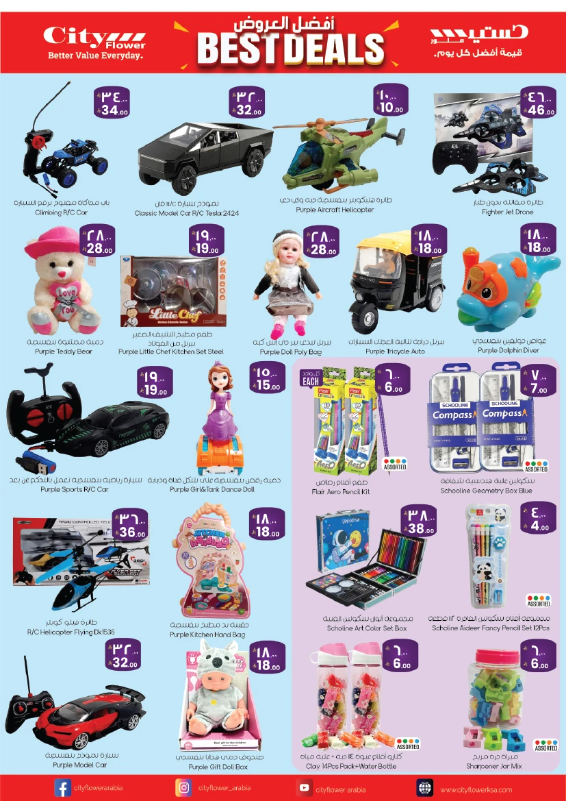 City Flower Al Batha Best Deals