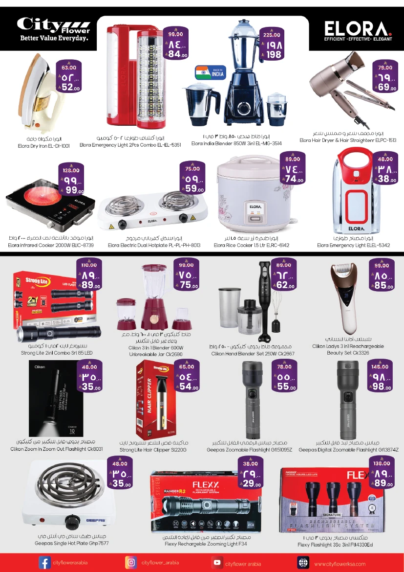 City Flower Al Batha Best Deals