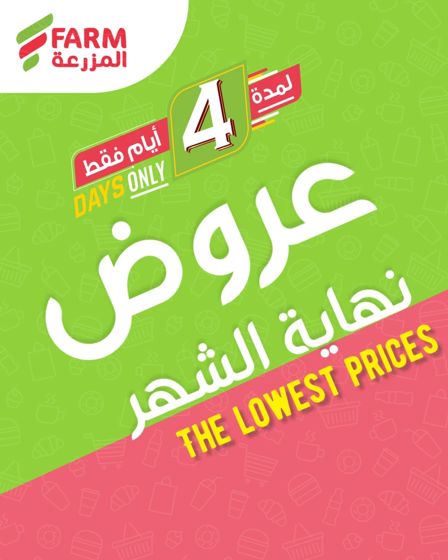 Farm Superstores End of Month Offers