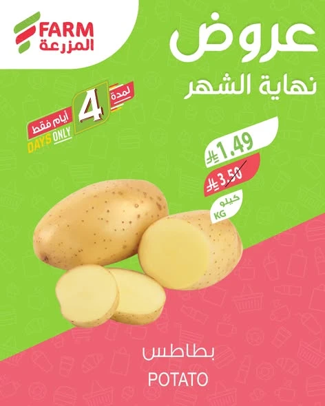 Farm Superstores End of Month Offers