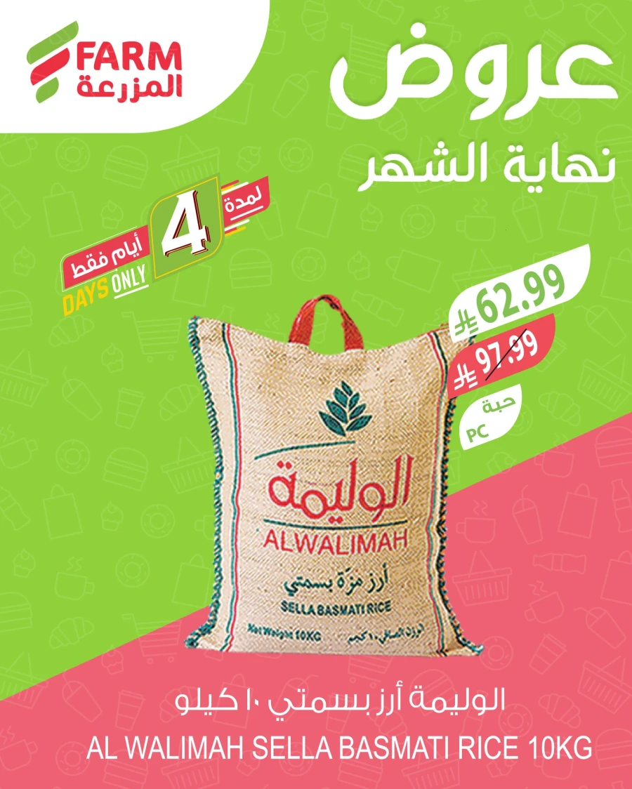 Farm Superstores End of Month Offers