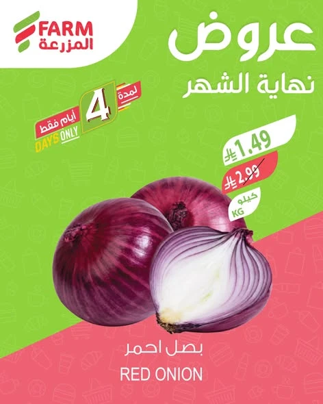 Farm Superstores End of Month Offers