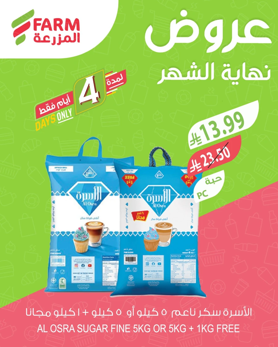 Farm Superstores End of Month Offers