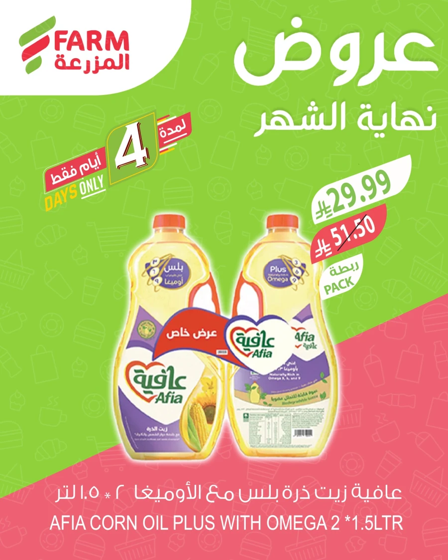 Farm Superstores End of Month Offers