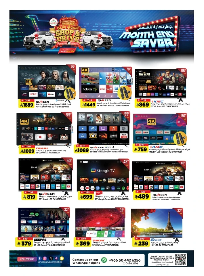 Al Madina Month End Savers