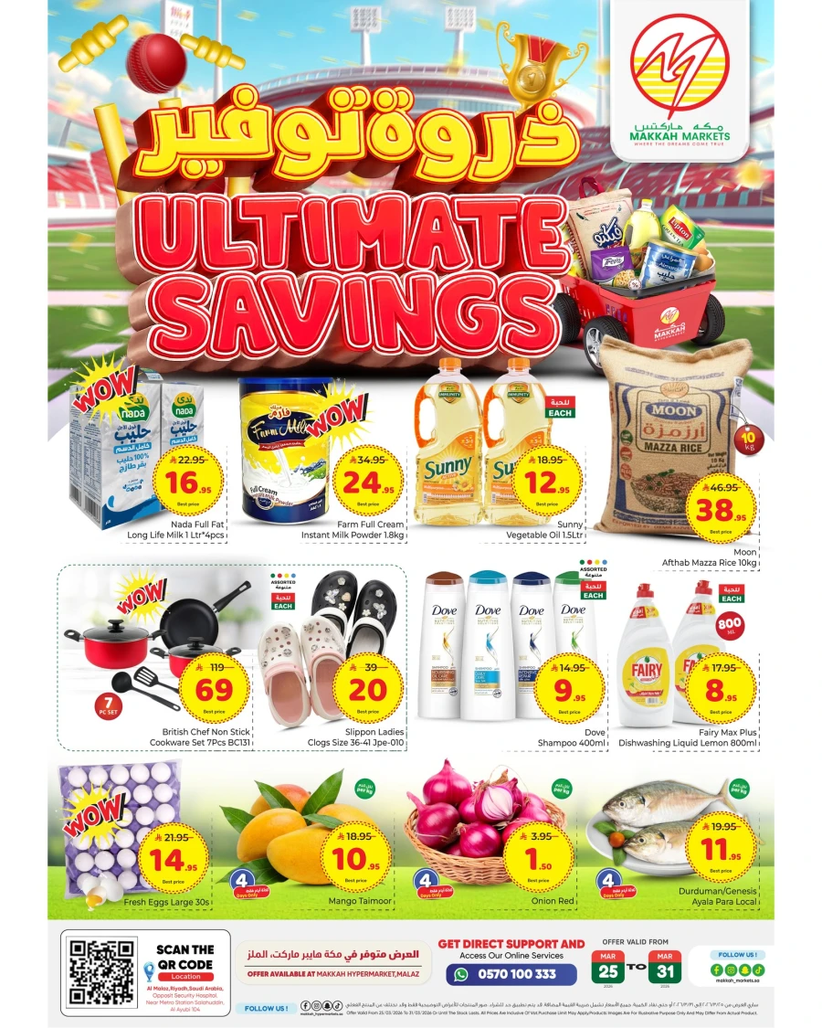 Makkah Hypermarket Al Batha Ultimate Savings Offer