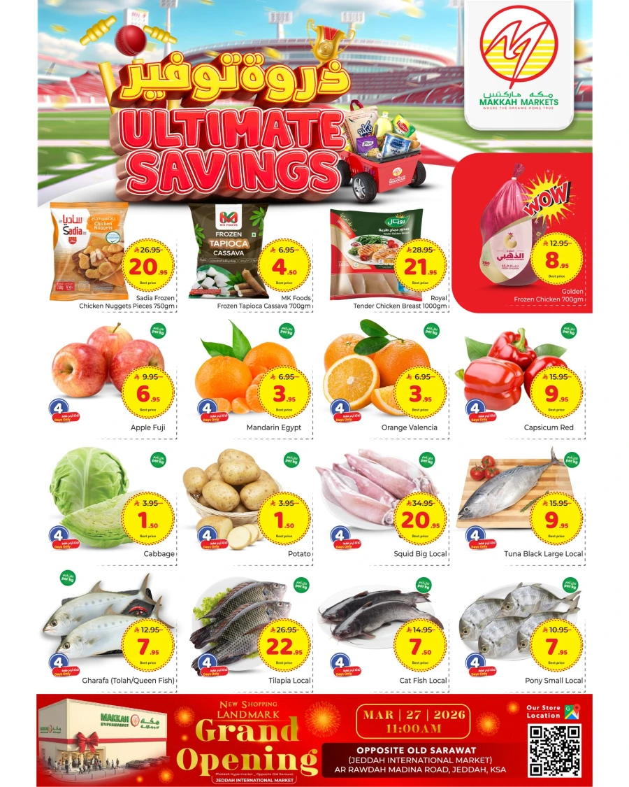 Makkah Hypermarket Al Batha Ultimate Savings Offer