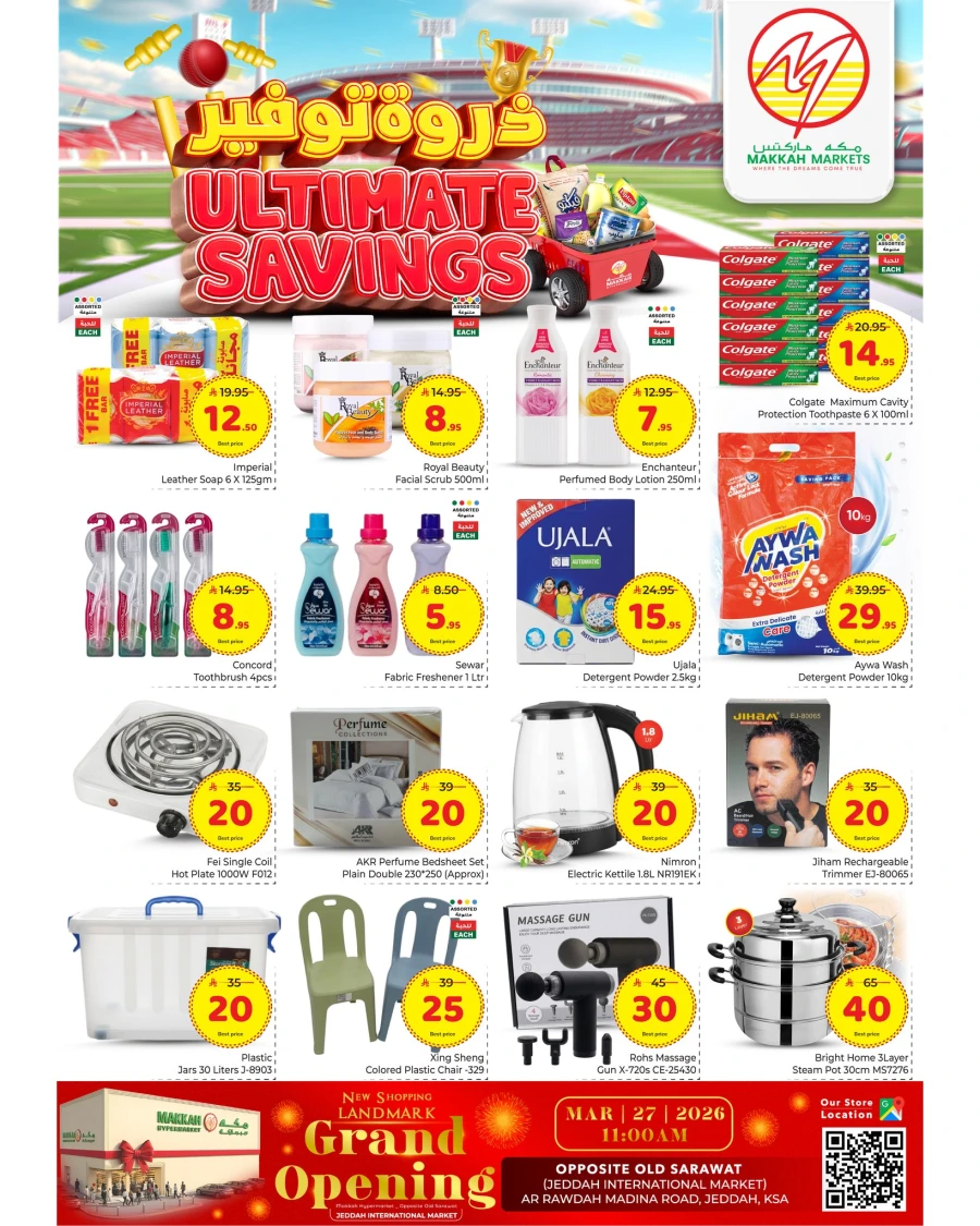 Makkah Hypermarket Al Batha Ultimate Savings Offer