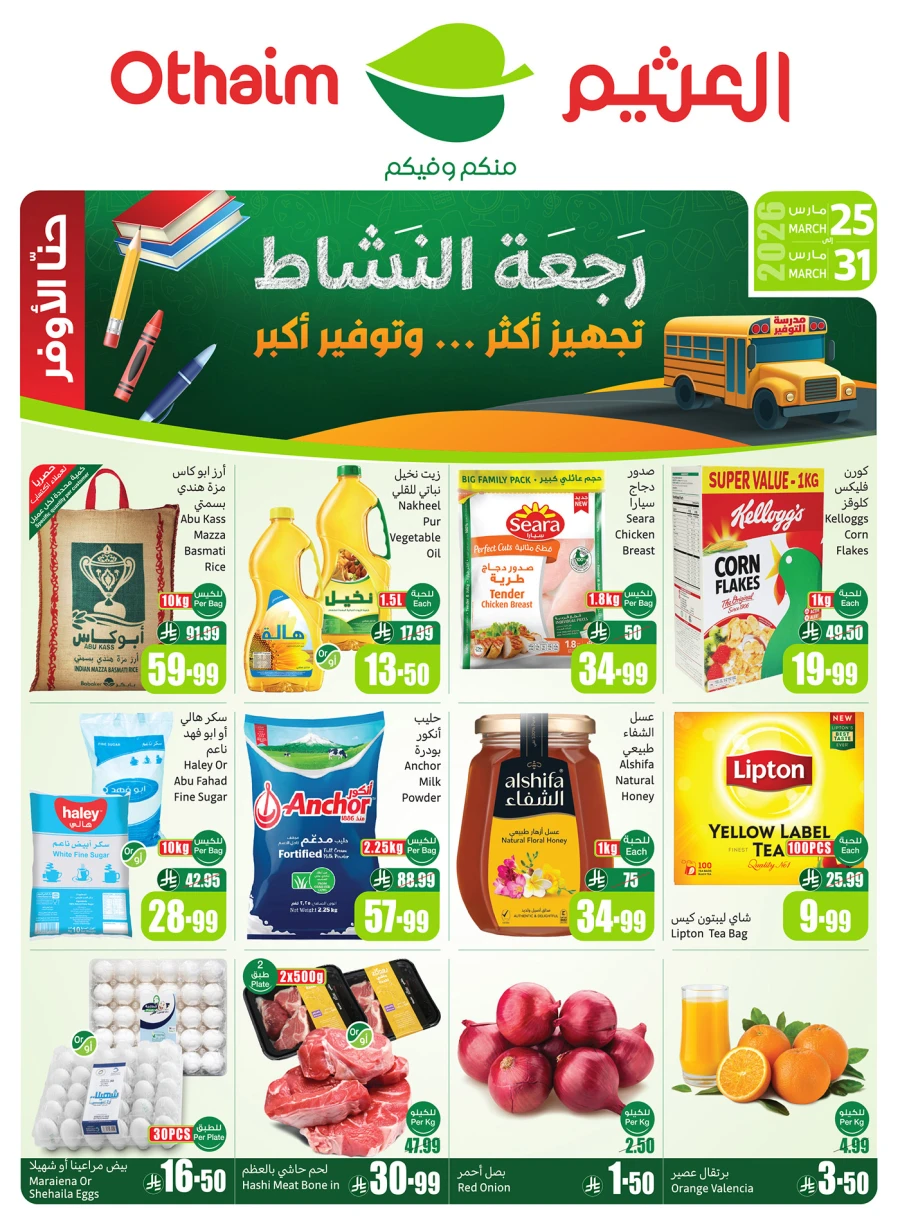 Othaim Markets Weekend Offers