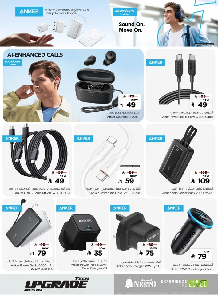 Nesto Tech Upgrade Offer