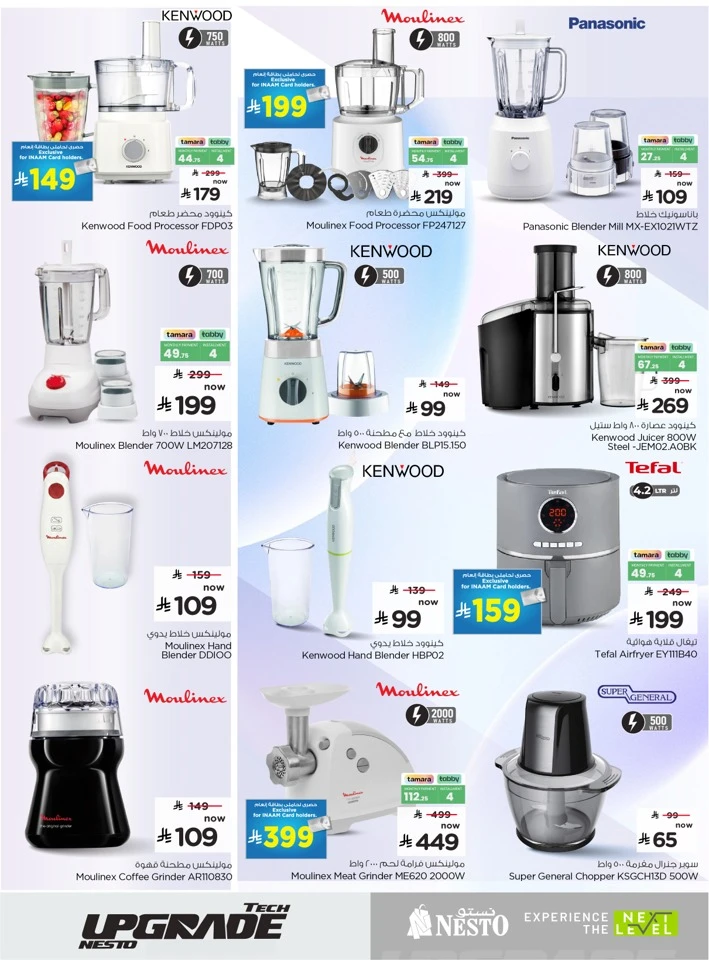 Nesto Tech Upgrade Offer