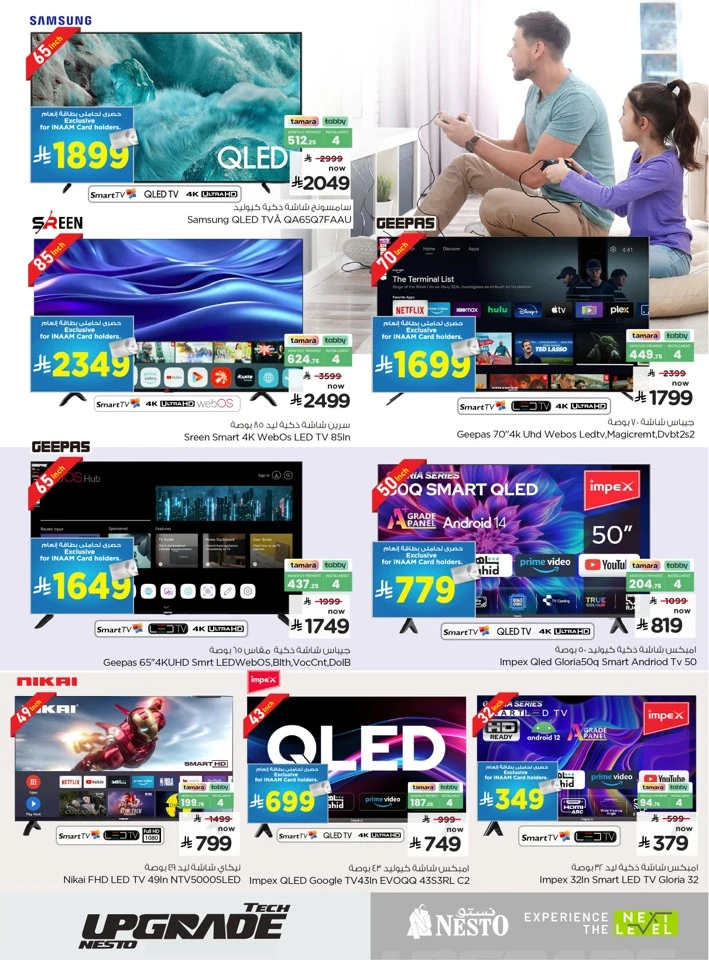 Nesto Tech Upgrade Offer