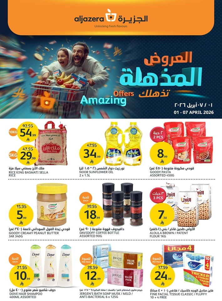 Aljazera Markets Amazing Offer