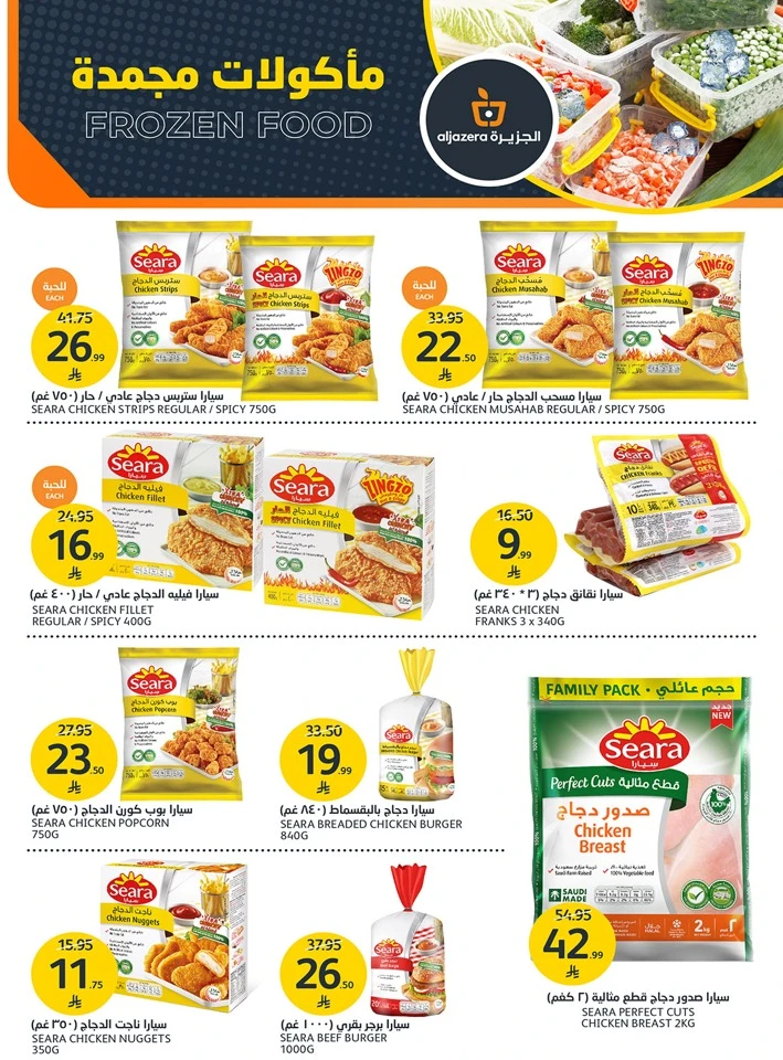 Aljazera Markets Amazing Offer