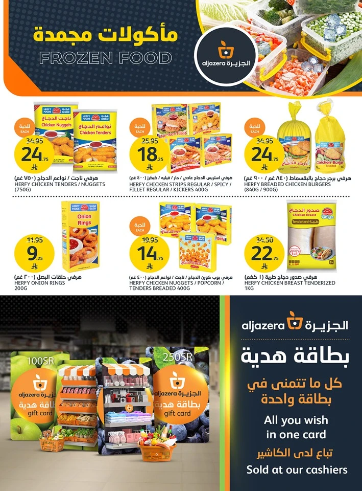 Aljazera Markets Amazing Offer