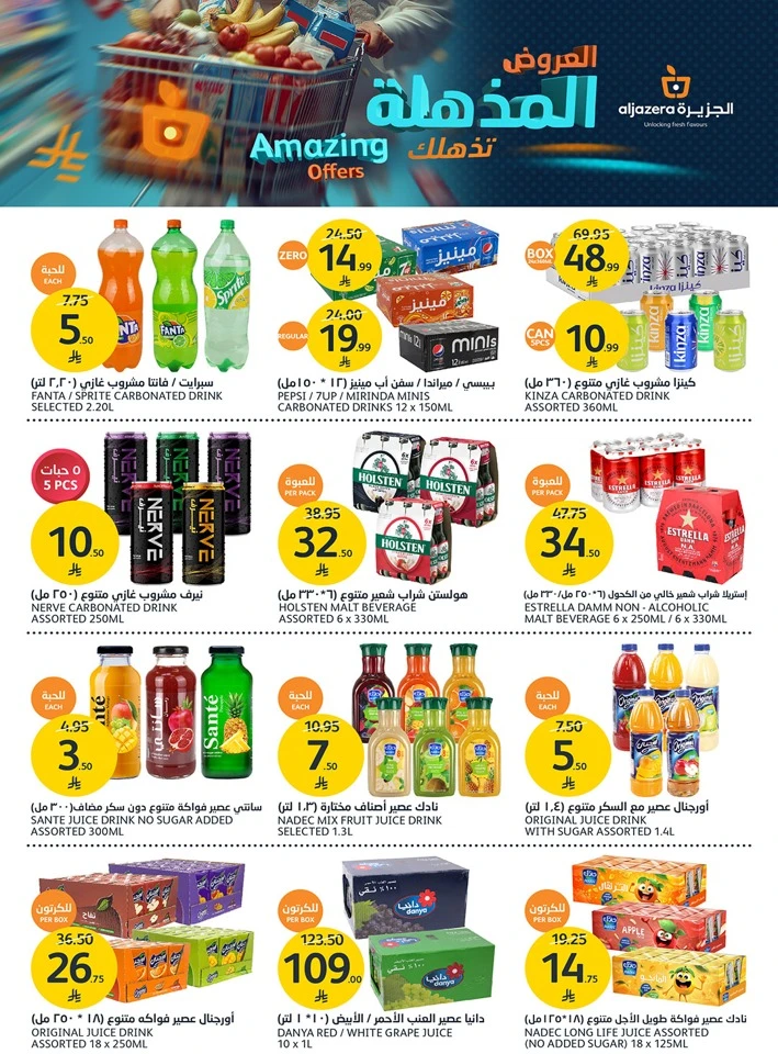 Aljazera Markets Amazing Offer