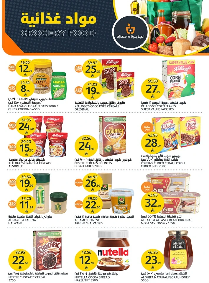 Aljazera Markets Amazing Offer