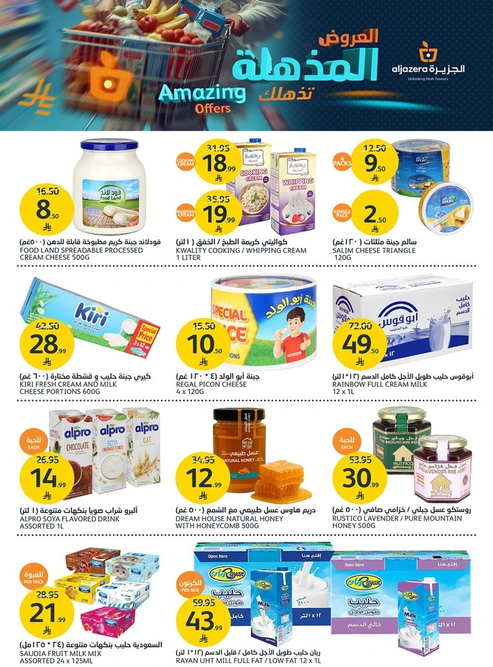 Aljazera Markets Amazing Offer