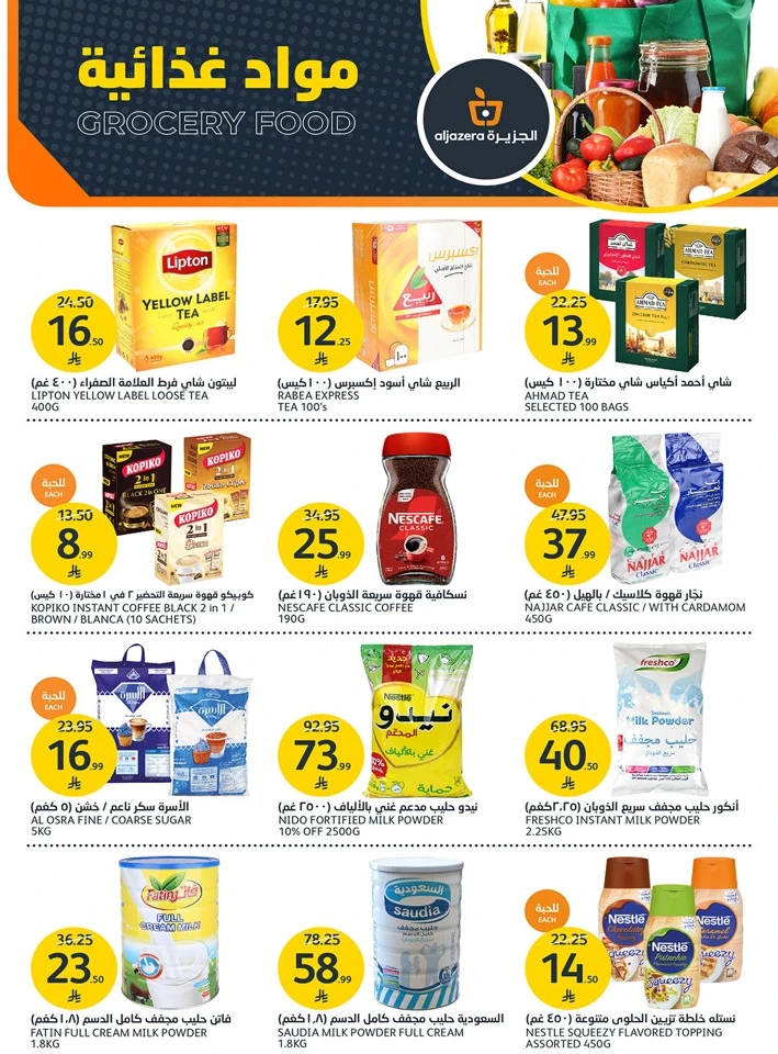 Aljazera Markets Amazing Offer
