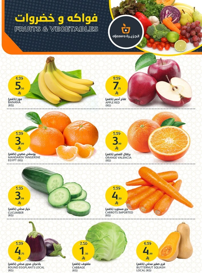 Aljazera Markets Amazing Offer