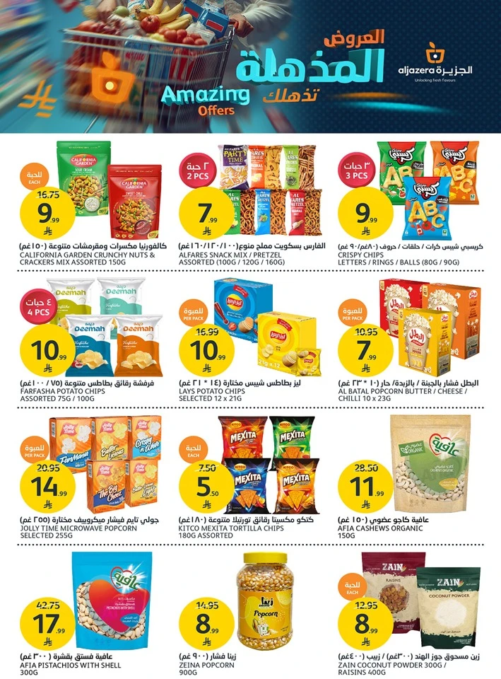 Aljazera Markets Amazing Offer