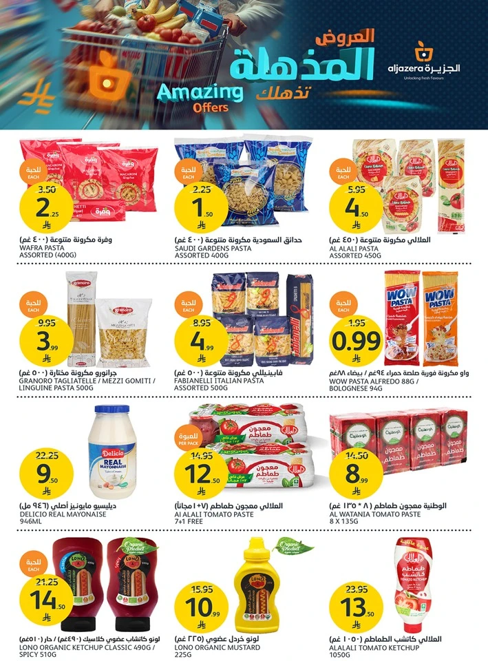 Aljazera Markets Amazing Offer