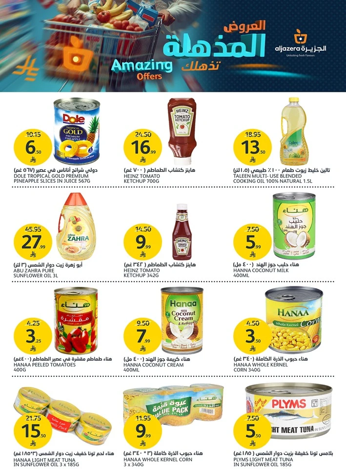 Aljazera Markets Amazing Offer
