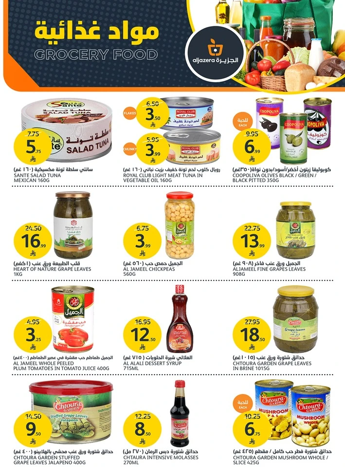 Aljazera Markets Amazing Offer