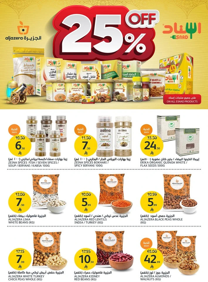 Aljazera Markets Amazing Offer