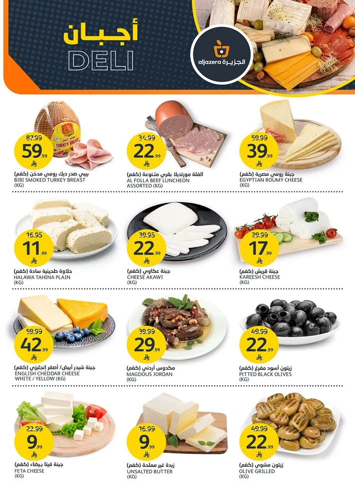 Aljazera Markets Amazing Offer