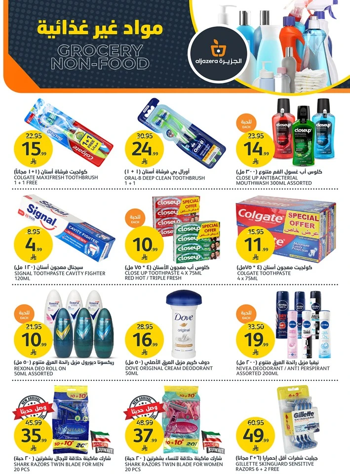 Aljazera Markets Amazing Offer