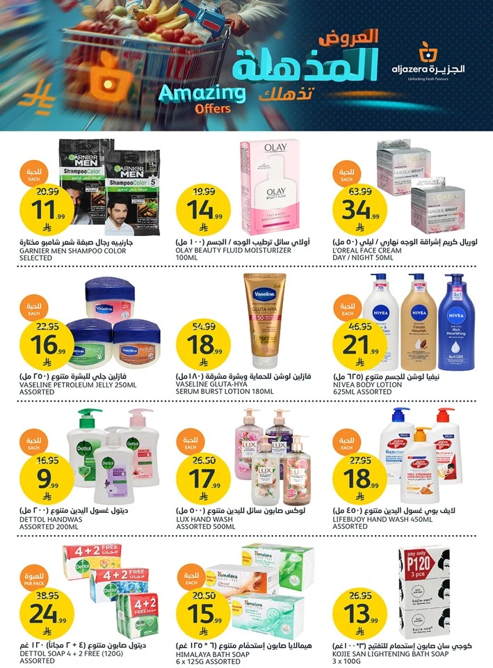 Aljazera Markets Amazing Offer